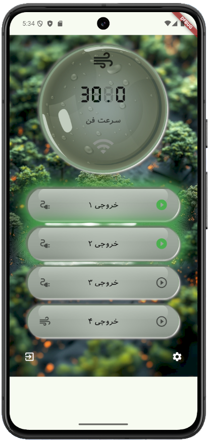 سیستم کنترل پیامکی PLUVERA